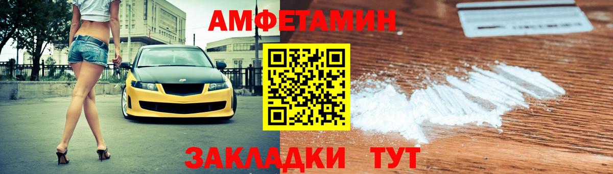 АМФ 98%  Вход с VPN  Павловский Посад 