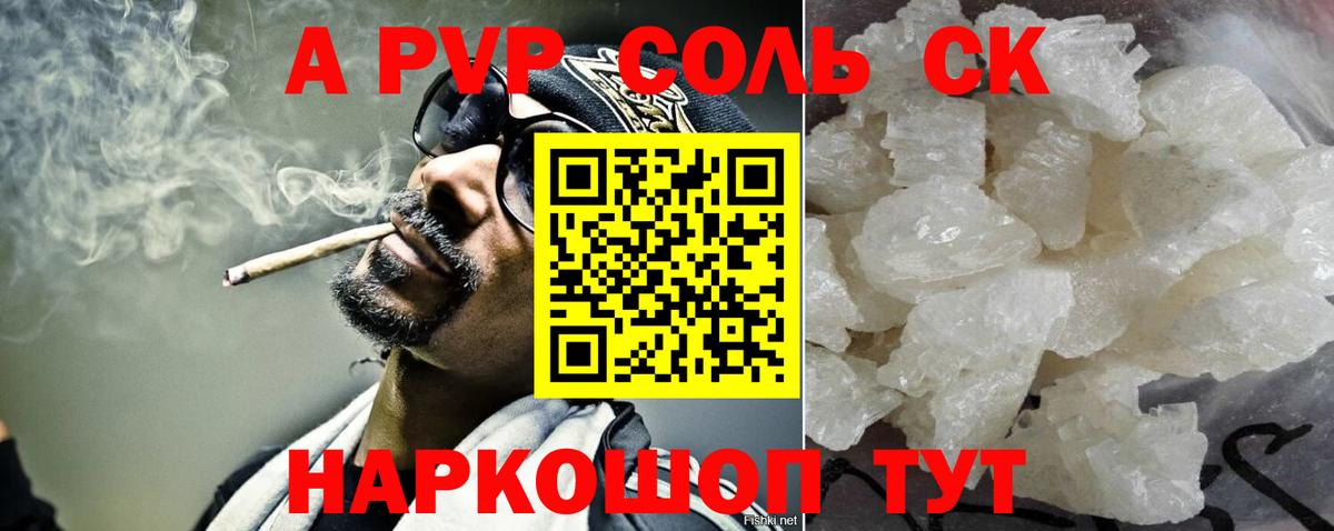 Павловский Посад  Alpha PVP крисы CK  Вход с VPN  Alfa_PVP Crystall 