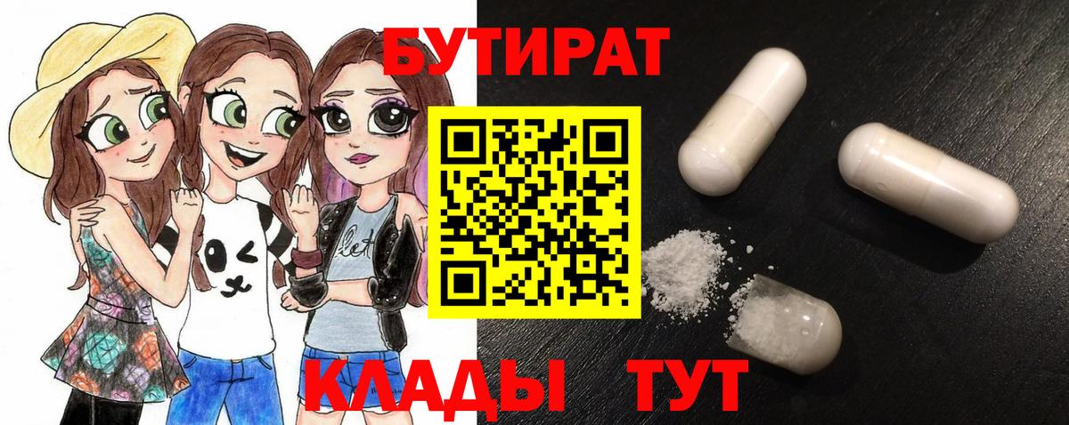 Бутират вода  Вход с VPN  Бутират  Павловский Посад 