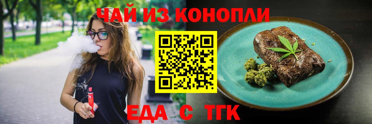 Павловский Посад  Еда ТГК марихуана  Вход с VPN 