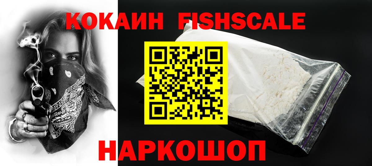 Cocaine Перу Павловский Посад