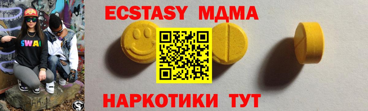 Ecstasy бентли  Вход с VPN  Экстази  Павловский Посад  купить закладку  ЭКСТАЗИ mix 