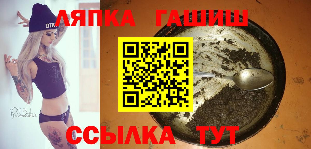 Гашиш AMNESIA HAZE  продажа наркотиков  Павловский Посад  Вход с VPN 