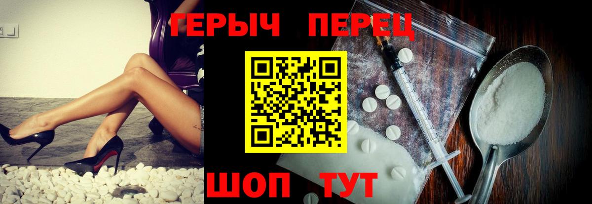 ГЕРОИН белый  ГЕРОИН  Павловский Посад  Вход с VPN 
