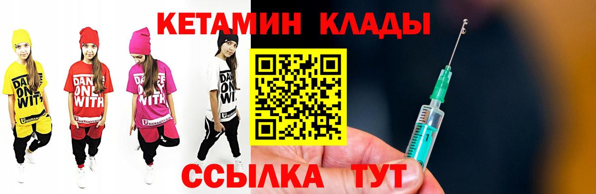 Павловский Посад  Кетамин VHQ  Вход с VPN 