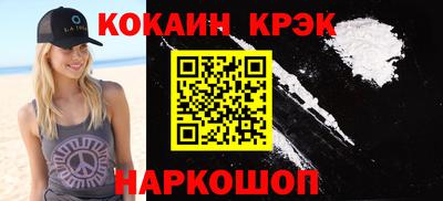 кокаин Свободный