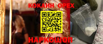 кокаин Свободный