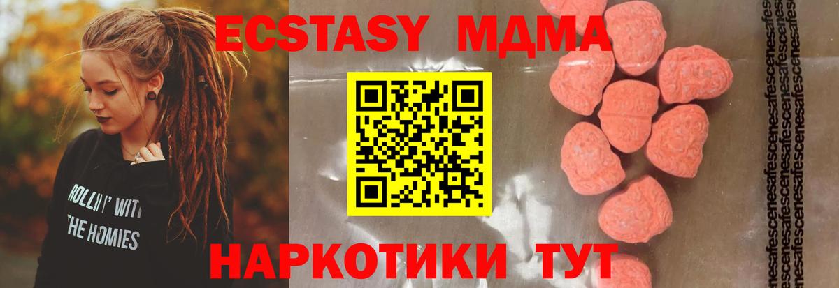 МДМА молли Павловский Посад