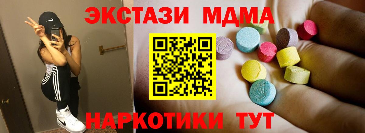 MDMA Molly  Вход с VPN  MDMA  МДМА молли  Павловский Посад 