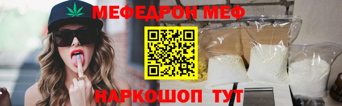 Мефедрон мяу мяу  Меф  Павловский Посад  Вход с VPN 