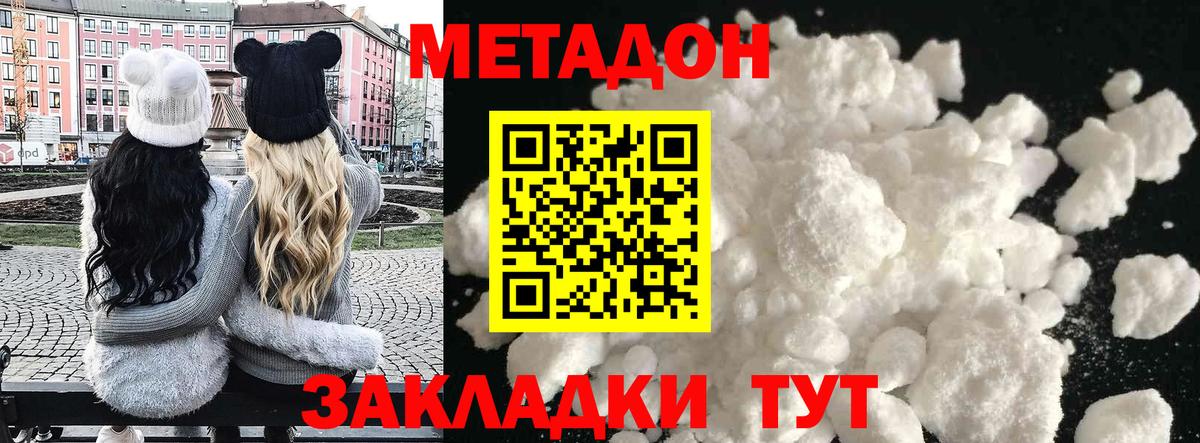 Павловский Посад  mega ССЫЛКА  Вход с VPN  МЕТАДОН methadone 