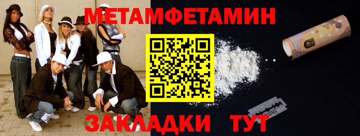 Первитин кристалл Павловский Посад