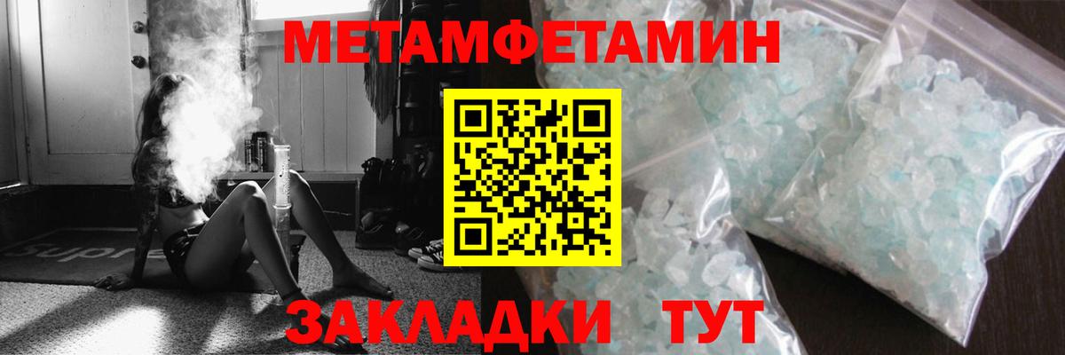 Метамфетамин Декстрометамфетамин 99.9%  Метамфетамин Декстрометамфетамин 99.9%  Павловский Посад  Вход с VPN 