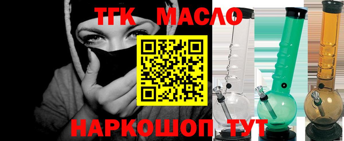 Дистиллят ТГК концентрат Павловский Посад