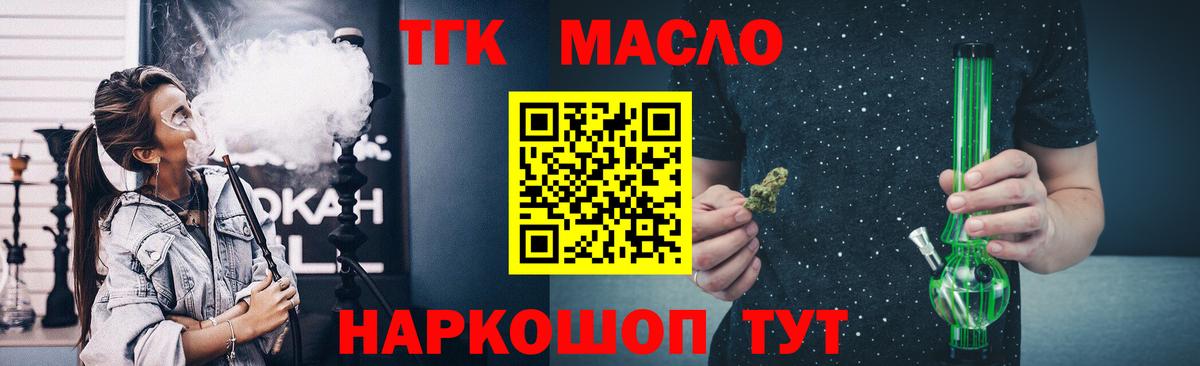 Дистиллят ТГК жижа  Дистиллят ТГК концентрат  купить  сайты  Павловский Посад  Вход с VPN 